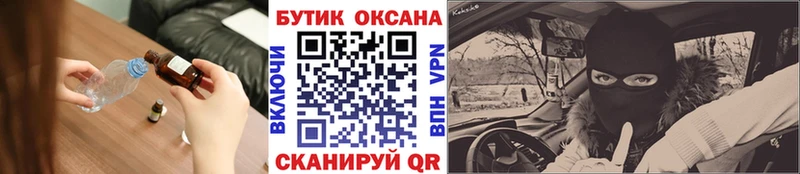 БУТИРАТ бутик  Яблоновский 