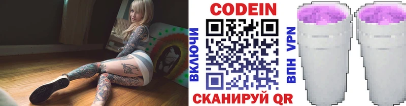 купить  сайты  Яблоновский  это наркотические препараты  Кодеиновый сироп Lean напиток Lean (лин) 