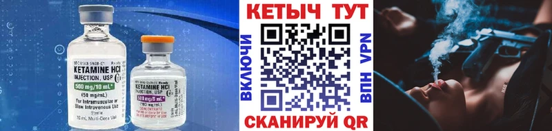 КЕТАМИН VHQ  MEGA зеркало  Яблоновский 