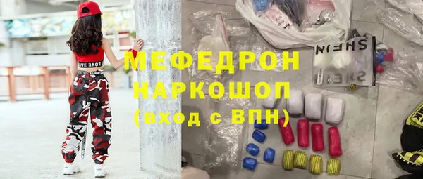 стафф Магас
