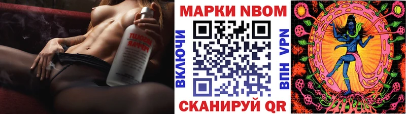 Марки NBOMe 1,5мг  Яблоновский 
